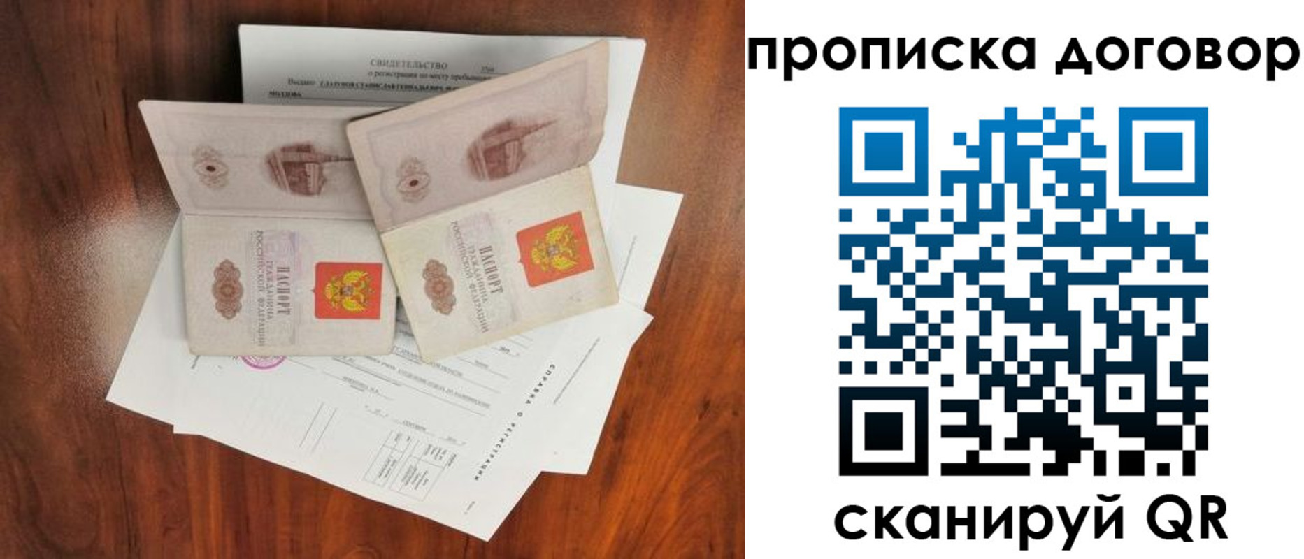 прописка для кредита в Красном Сулине