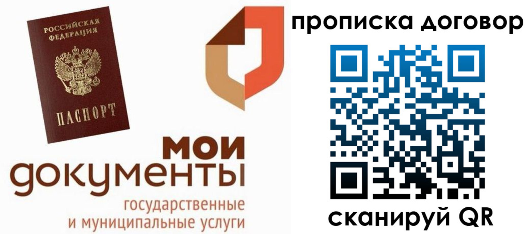 где прописаться в Красном Сулине
