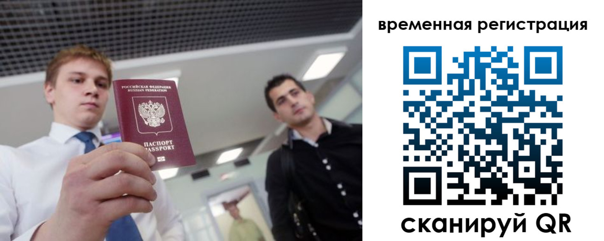 временная регистрация 2025 в Красном Сулине