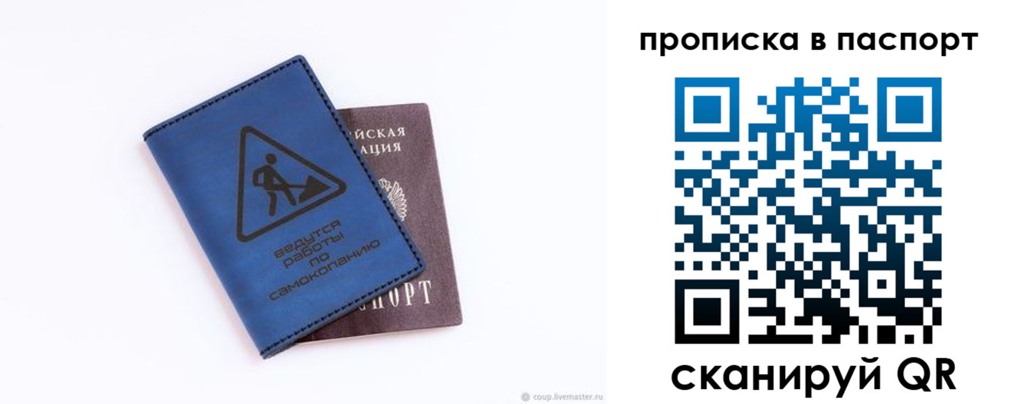 временная регистрация надежно в Красном Сулине