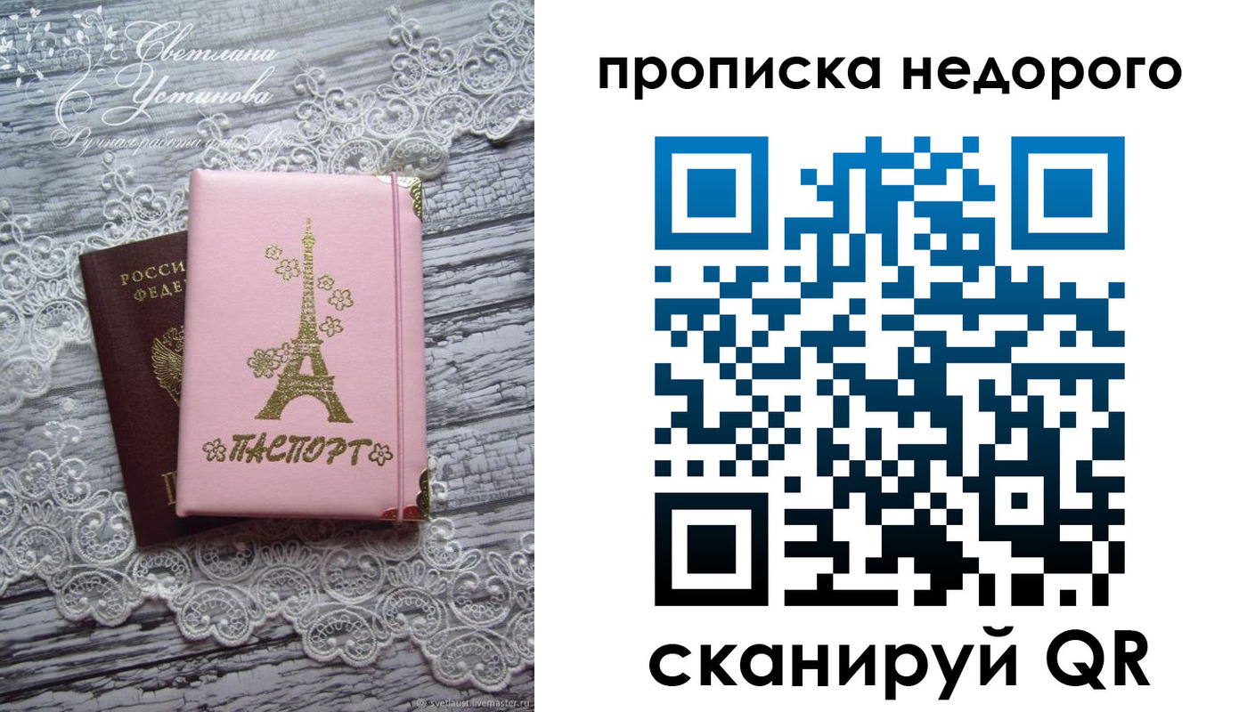 прописка для кредита в Красном Сулине
