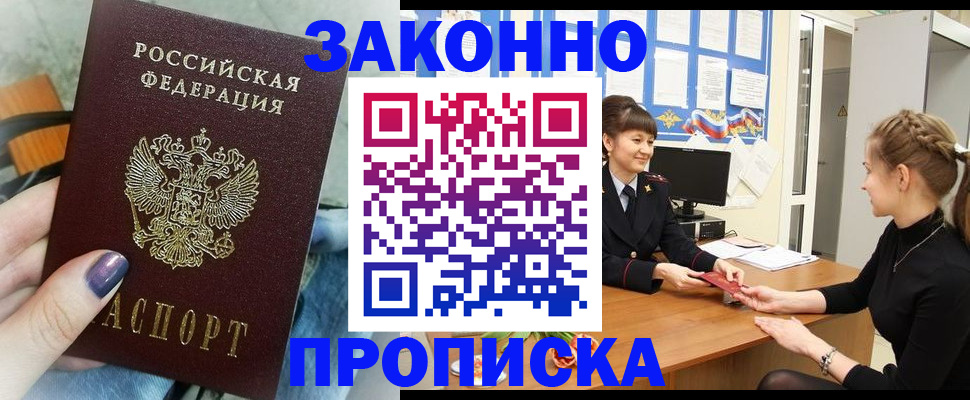 временная регистрация поиск в Красном Сулине