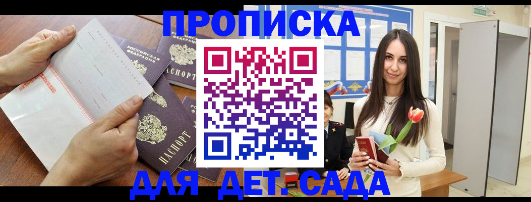 прописка от собственника в Красном Сулине