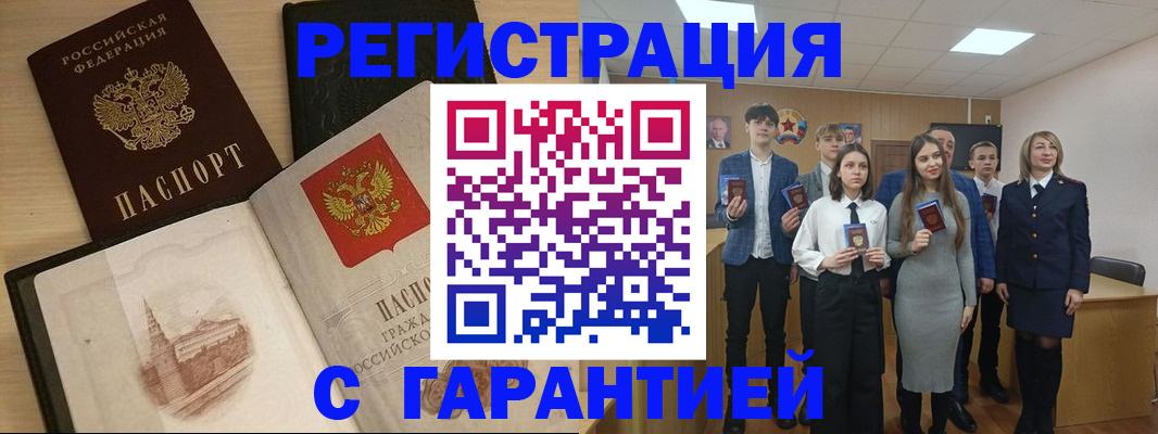 временная регистрация для всех в Красном Сулине