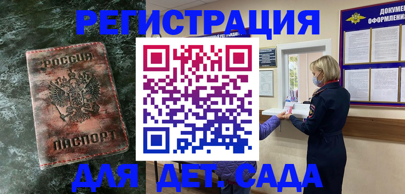 временная регистрация поиск в Красном Сулине