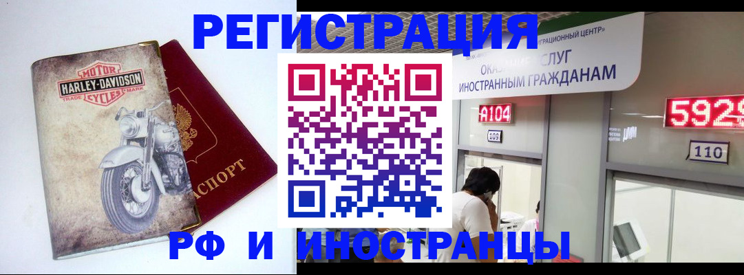 регистрация в Красном Сулине