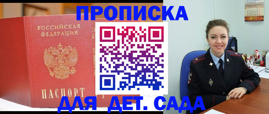 регистрация для школы в Красном Сулине