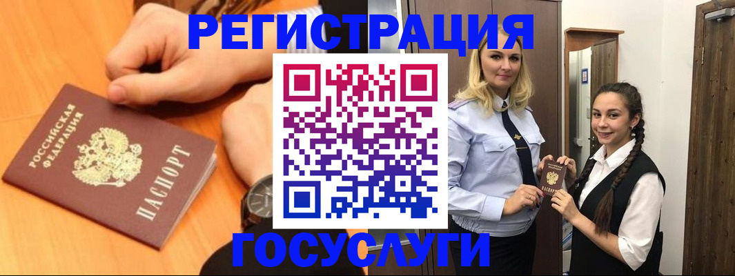 временная регистрация для школы в Красном Сулине