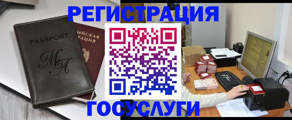 прописка для школы в Красном Сулине