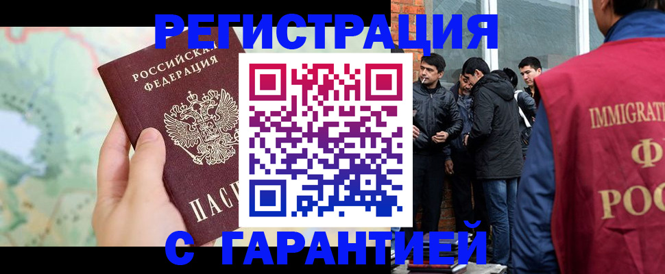 прописка от собственника в Красном Сулине