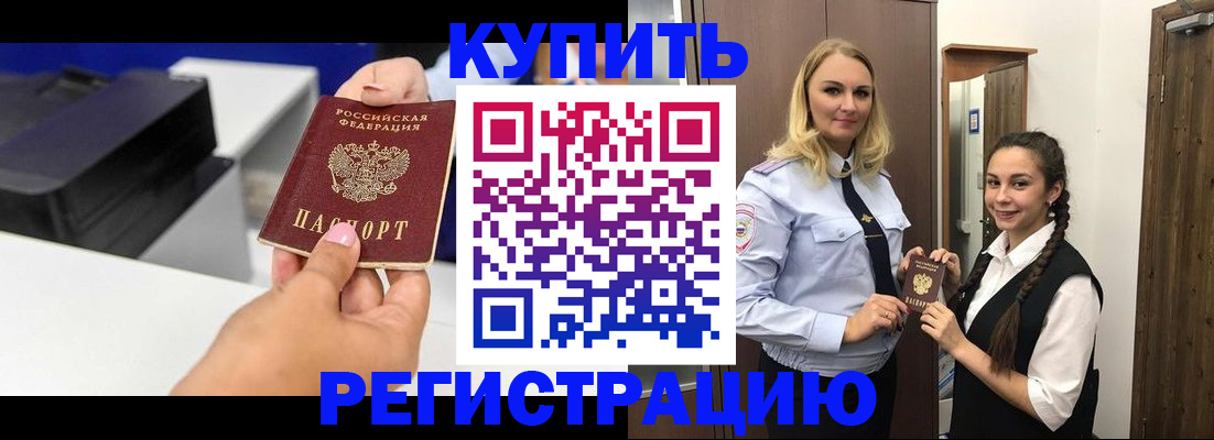 временная регистрация поиск в Красном Сулине