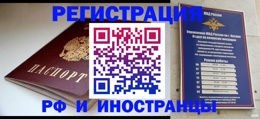 купить прописку в Красном Сулине