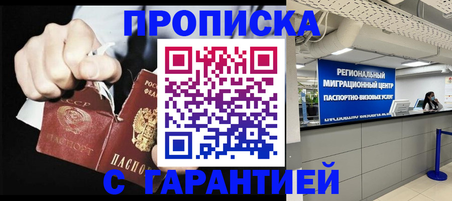 найти адрес прописки в Красном Сулине