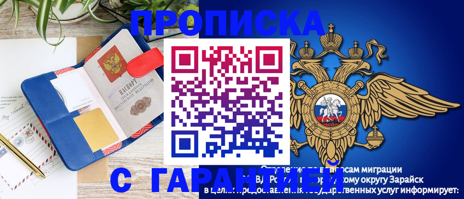 временная регистрация в квартире в Красном Сулине