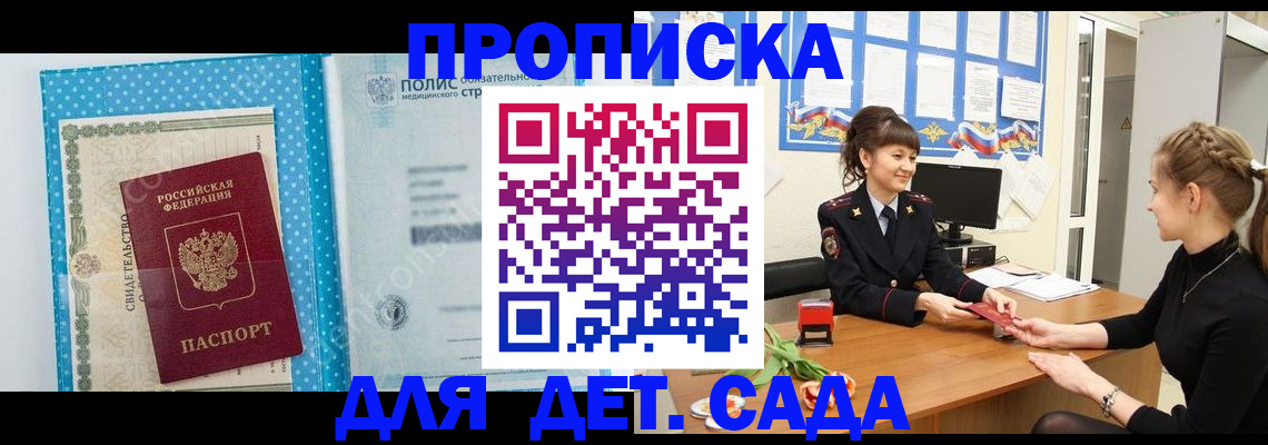 временная регистрация поиск в Красном Сулине